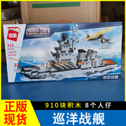 启蒙积木玩具军事战地系列航空母舰儿童拼装益智小颗粒模型112男