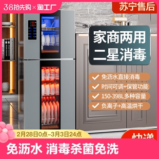 好太太消毒柜家用小型厨房，立式商用餐饮，碗筷盘消毒碗柜烘干紫外线