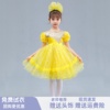 六一女童公主裙演出服快乐的小星星，黄色蓬蓬纱裙幼儿园舞蹈表演服