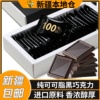 新疆100%每日纯黑巧克力俄罗斯风味无糖精纯可可脂健身零食品