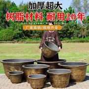 特大号加厚户外花盆古铜，塑料花卉种植盆阳台养鱼荷花水缸室外花盆