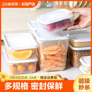 保鲜盒食品级冰箱专用塑料盒子长方形饭盒收纳盒储物盒密封盒商用