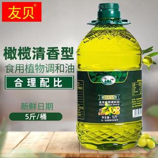 橄榄油食用油非转基因家橄榄油食用油家用5斤桶装添加