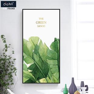 现代简约绿色植物装饰画 玄关过道挂画走廊竖版植物壁画