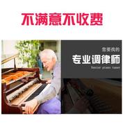 杭州钢琴调音调律师傅老师搬运工维修整理调试琴保养维护换弦搬家