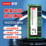 联想拯救者DDR5 16G镁光笔记本内存条32G 5600 RY7000P YR9000P