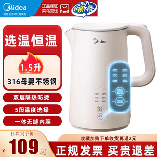 美的恒温壶家用电热烧水壶316不锈钢食品级定保温一体煮水壶1.5升