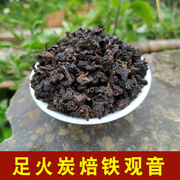 新茶安溪铁观音茶叶 浓香型炭焙铁观音 足火炭焙熟茶500g茶农