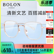 BOLON暴龙眼镜光学镜β钛近视镜框男女同款镜架BJ6087/BH6012
