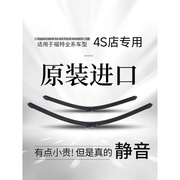 适用福特经典福克斯雨刮器新蒙迪欧福睿斯翼虎翼博嘉年华雨刷