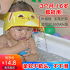 儿童洗头神器可调节浴帽洗发帽，防水护耳朵婴儿洗澡帽子宝宝洗头帽