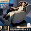 3d机芯按摩椅家用全身豪华全自动多功能按摩器，老人太空舱按摩躺椅