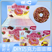 网红DIY巧克力甜甜圈巧克力酱代可可休闲零食送礼物彩虹糖饼干