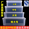 保鲜盒塑料盒子长方形大号透明食品级密封冰箱专用冷藏收纳盒商用