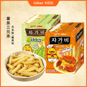 韩国进口零食卡乐比佳可比薯条三兄弟休闲网红膨化食品办公室小吃