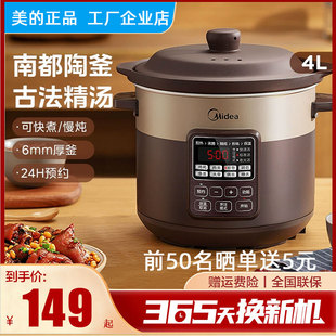 美的智能电炖锅，全自动4l家用煮粥煲汤5升大容量，电紫砂锅炖盅