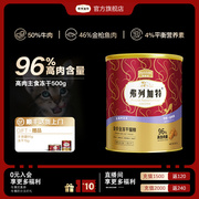 96%高肉含量=50%牛肉，+46%金鱼肉!