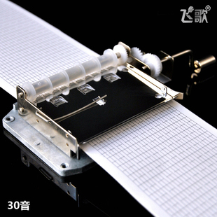 韵升30音diy手摇纸带谱曲机芯，音乐盒八音盒组装维修配件送打孔器