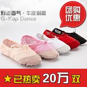 舞蹈鞋儿童女软底练功鞋，成人男女童跳舞形体，古典猫爪红黑白芭蕾舞