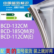 适用美的冰箱BCD-132CM 185QM(R) 112CM(E)门密封条胶条吸力磁条