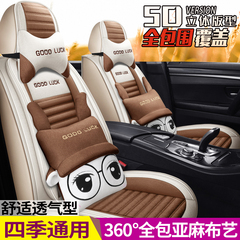 2015  12年老款东风日产限量版座套