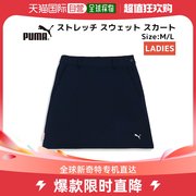 日本直邮PUMA Golf 弹力卫衣裙 女式高尔夫运动服裙 624997