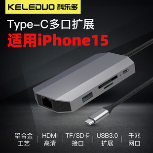 适用苹果iphone15直播扩展坞手机ipad平板网线转换器，typec转hdmi笔记本mac接电视大屏耳机音频接口麦克风电脑