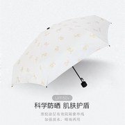 太阳伞e女防晒防紫外线遮阳雨伞折叠小巧便携口袋晴雨两用黑