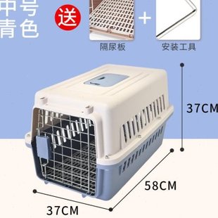 猫狗航空箱宠物猫咪兔子小型犬托运箱外出便携手提塑料笼子旅