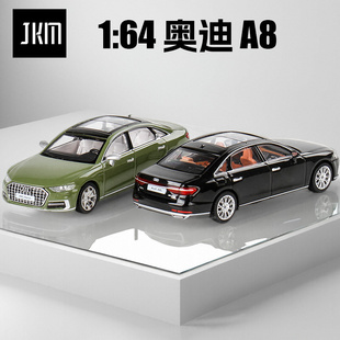 jkm 奥迪A7L A8L小汽车模型 全合金 1 64 仿真 A7 A8收藏摆设