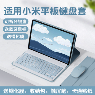 适用小米平板6pro11英寸蓝牙键盘5保护套，6spro可拆分红米redmipro12.1寸se10.6磁吸分离12.4寸键盘max保护壳