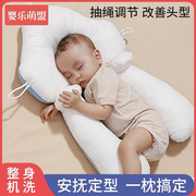 婴儿枕头定型枕新生宝宝，0到6个月-1岁初生，安抚睡觉睡头型神器透气