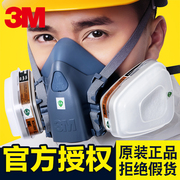 3M 7502防毒面具硅胶喷漆专用化工气体农药防粉尘家用活性炭面罩