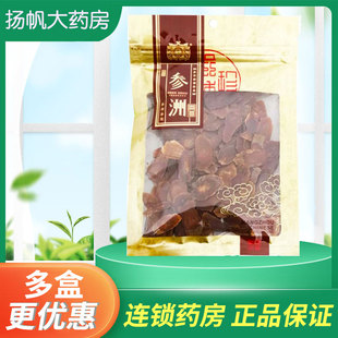 参洲红参片，50g新鲜高丽参，切片含片泡水