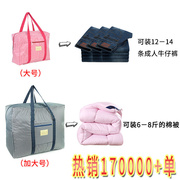 旅行收纳袋牛津布防水折叠便携衣物包袋子可套拉杆箱整理购物袋