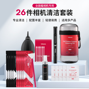 Ulanzi优篮子C028全画幅半画幅微单反相机清洁套装便捷气吹镜头纸清洁湿布清洁剂CMOS传感器清洁棒两用镜头笔