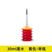 适用惠普佳能墨盒墨水30ml100ml250ml500ml爱普生小米打印机加