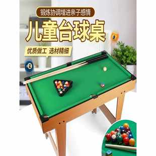 大号台球桌玩具家用儿童桌球台迷你小型大人桌上台球家庭桌球室内