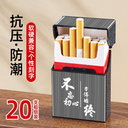 烟盒男便携粗支高档香烟盒20支装香烟保护盒塑料盒子软硬包整盒装
