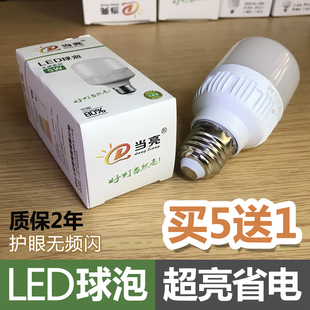 LED球泡E27螺口节能灯泡家用照明白光超亮高亮螺旋恒流护眼5W9W13