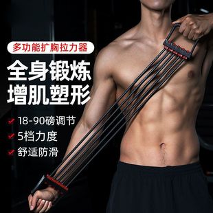 扩胸拉力器男练肩拉伸绳健身器械家用臂力训练弹簧胸肌神器材