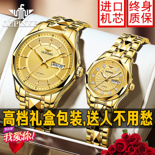 情人节礼物瑞士认证牌机械情侣手表一对男女款18K黄金色