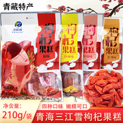 青海三江雪枸杞果糕210g沙棘果，片草莓红枣味枸杞制品零食小吃特产