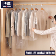 衣服防尘罩透明挂衣袋家用挂式一次性大衣防尘套，长款衣物干洗专用