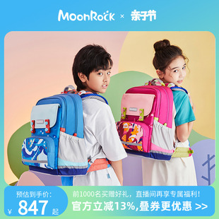 MoonRock梦乐护脊书包3一6年级小学生轻便减负男女童双肩背包