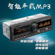 12v捷达汽车载蓝牙，mp3播放器收音机主机音响u盘，usb插卡机手机充电