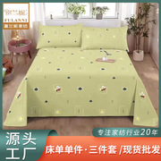 全棉床单纯棉三件套单人双人床单件，床单1.2m1.5m1.8米2米
