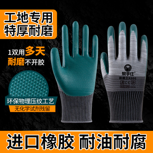 劳保耐磨塑胶浸胶乳胶，防水耐油防滑劳动工作，防护工地胶皮橡胶手套