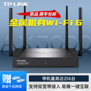 TP-LINK 千兆双频家用WiFi6无线路由器3000M高速5g穿墙商用办公易展组网双WAN口双宽带叠加企业级WiFi分享器
