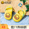 b.duck小黄鸭童鞋男童洞洞，鞋夏季儿童凉鞋，包头女孩沙滩鞋防滑